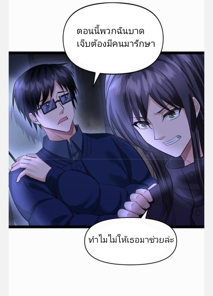 ฉันมีเซฟเฮาว์ในวันโลกาวินาศ ตอนที่ 25 หน้า 15