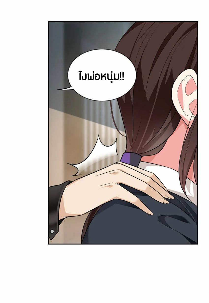 i eat soft rice in another world ตอนที่ 25 หน้า 5