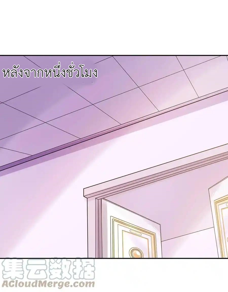 My Harem Is Entirely Female Demon Villains ตอนที่ 20 หน้า 49