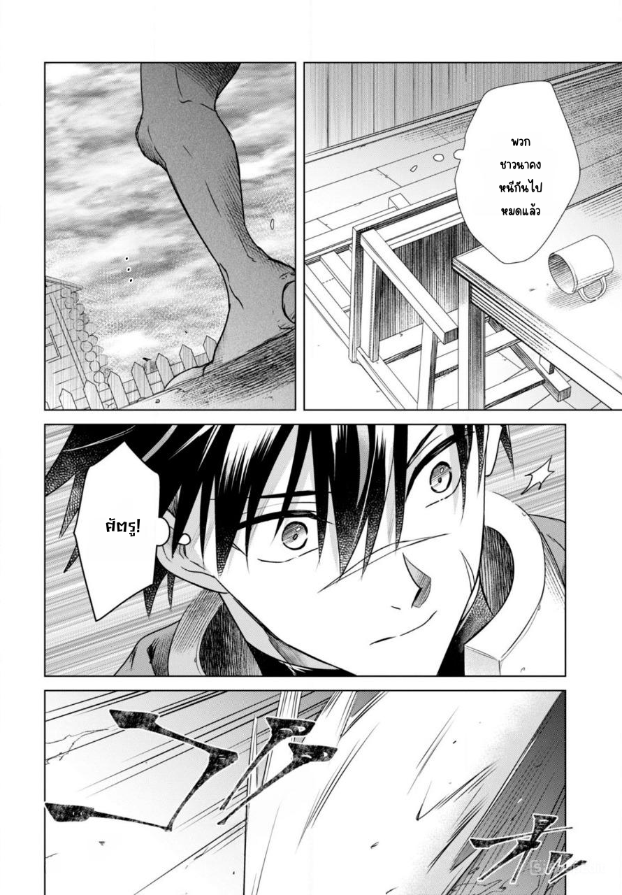 นักผจญภัยระดับ S ที่ถูกขับไล่ออกจากปาร์ตี้ ใช้ทักษะ "ปลดปล่อยทาส" สร้างประเทศที่แข็งแกร่งที่สุดในประวัติศาสตร์! ตอนที่ 1 หน้า 34