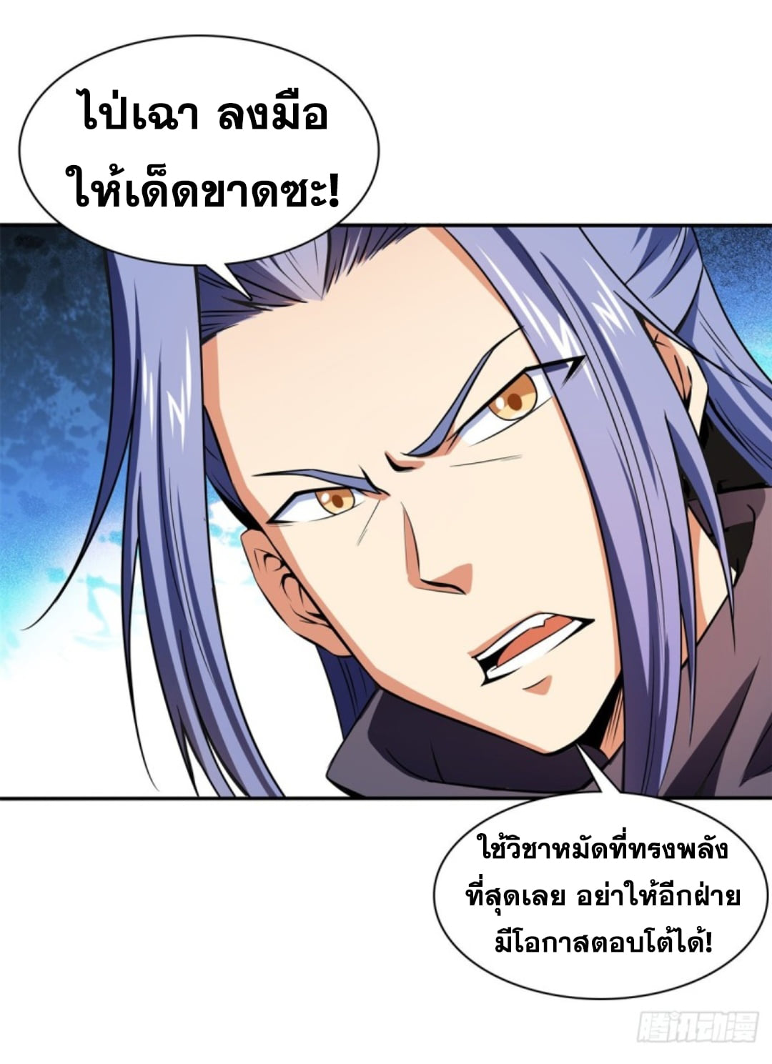 Library Of Heaven's Path ตอนที่ 127 หน้า 14