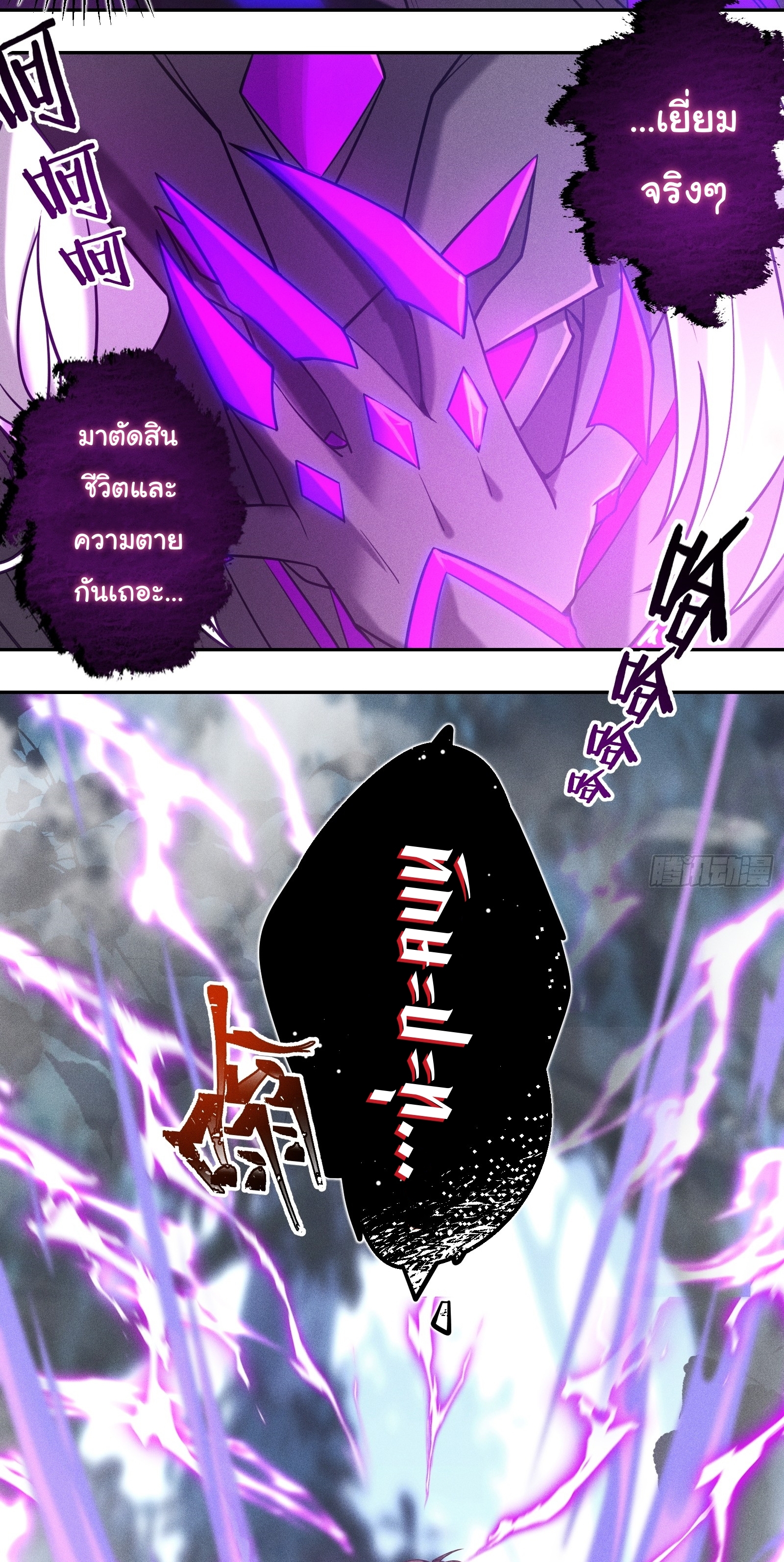 Infinity party - งานเลี้ยงไร้ที่สิ้นสุด (ชนจีน) ตอนที่ 6 หน้า 31