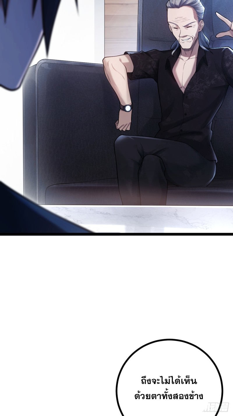 ปรมาจารย์สวรรค์ ตอนที่ 11 หน้า 15