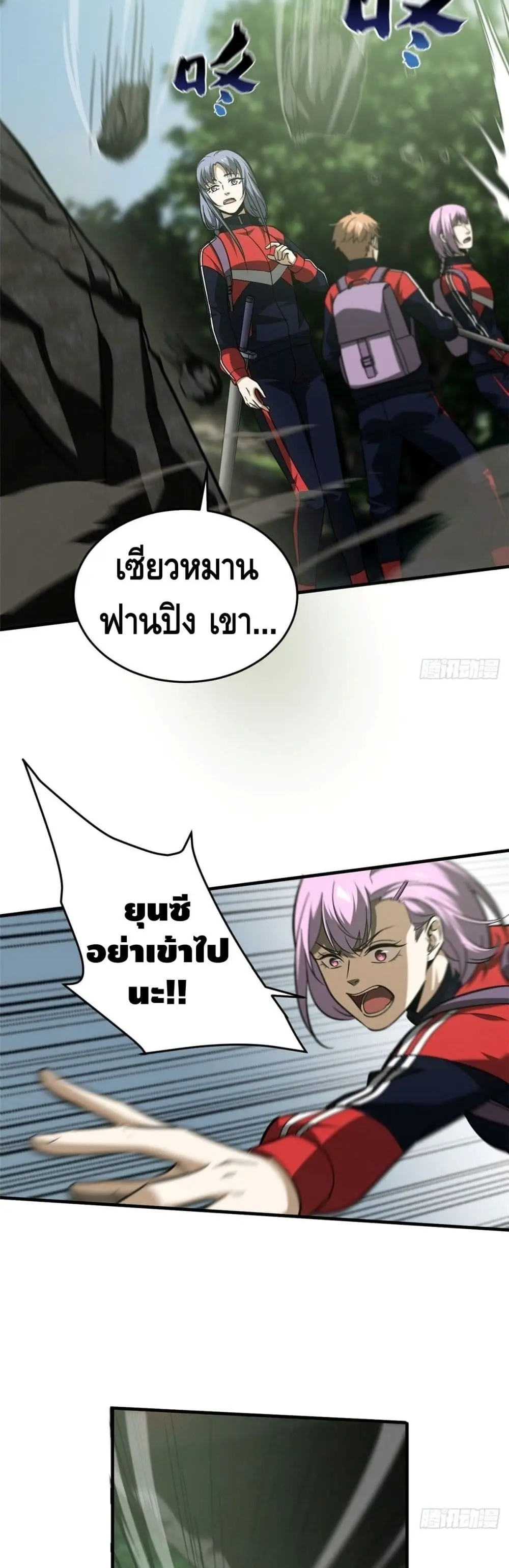 [ชนจีน] ระบบจอมยุทธ์สุดโกงแห่งโลกคู่ขนาน - Global Martial Arts ตอนที่ 98 หน้า 9