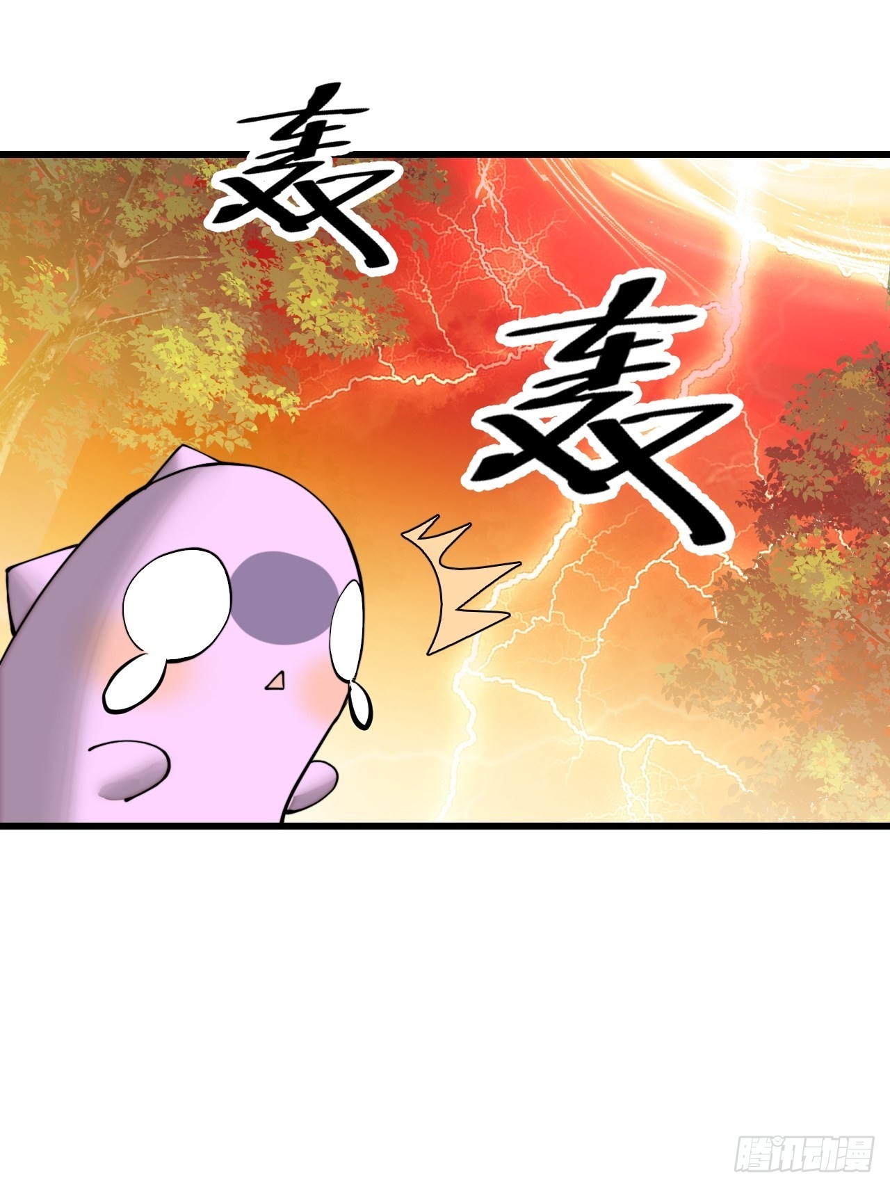 บุรุษที่มีโชค คงไม่ใช่ข้าแล้วแหละ ตอนที่ 115 หน้า 31