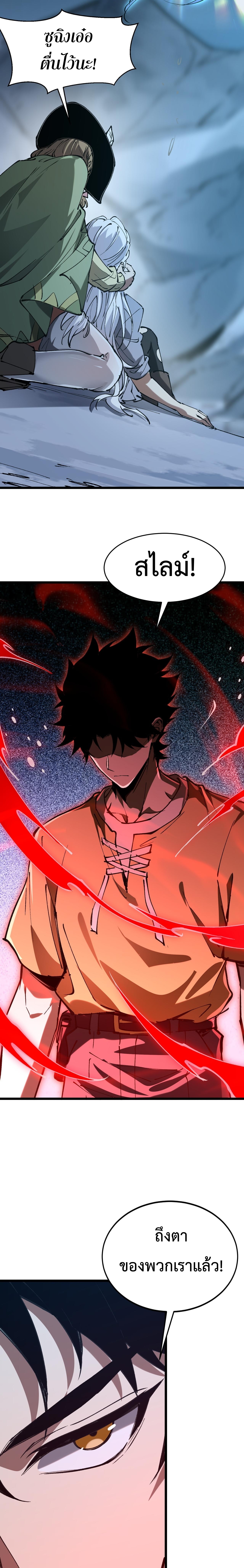 อัญเชิญเหล่ามาร ฉันคือหุบเหว ตอนที่ 11 หน้า 3