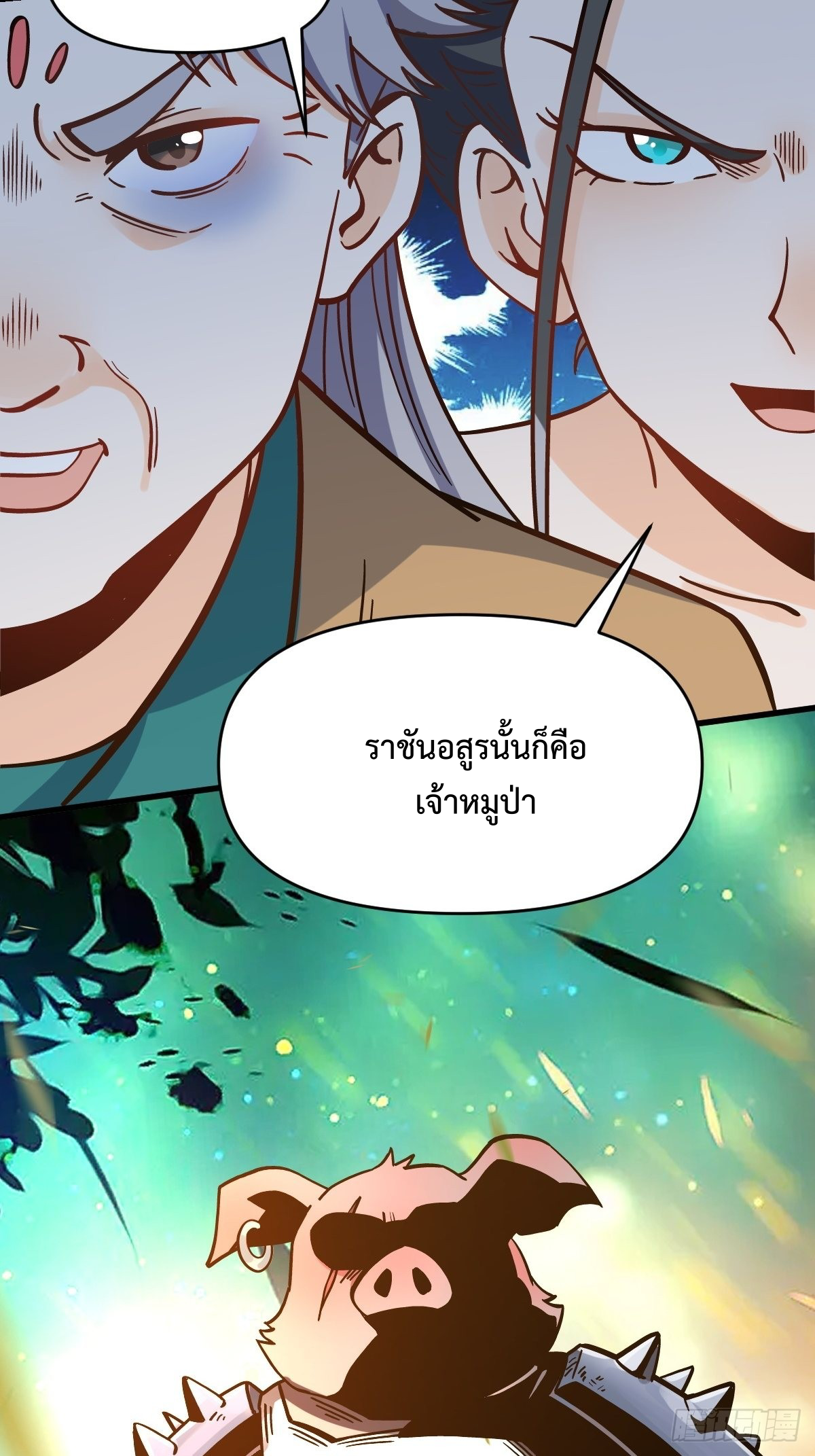 กลายเป็นว่าข้าคือจอมยุทธ์ผู้ยิ่งใหญ่ ตอนที่ 142 หน้า 12