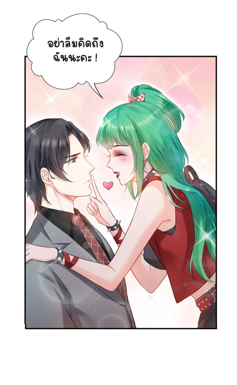 (ชนจีน)Perfect Secret Love The Bad New Wife Is a Little Sweet ตอนที่ 10 หน้า 12