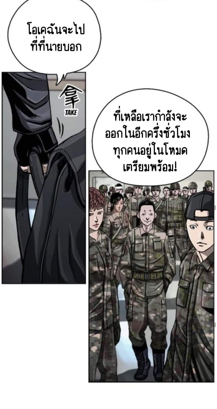 ข้าคือนักล่า ตอนที่ 9 หน้า 43