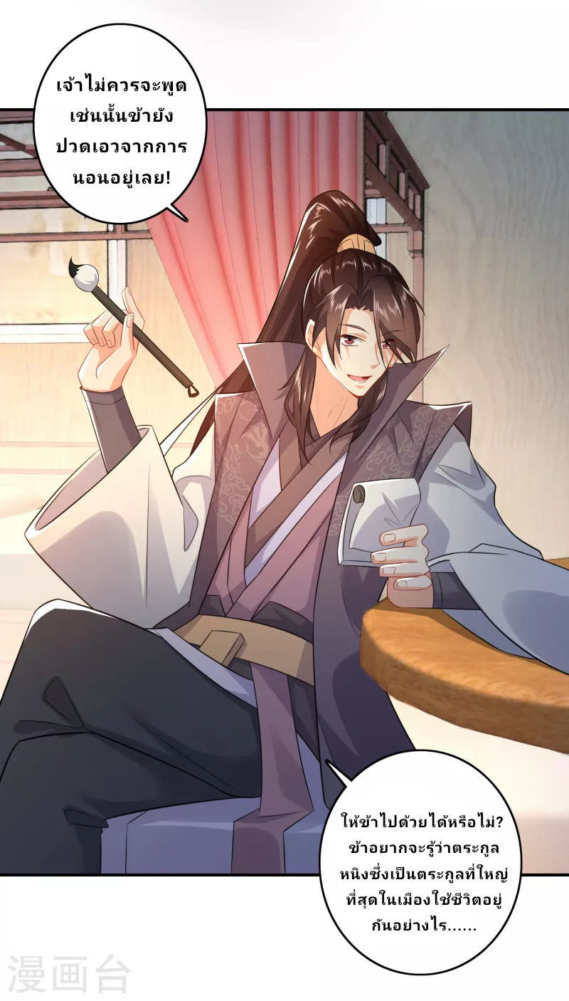 The ultimate crazy son-in-law—สุดยอดลูกเขยสุดบ้าที่แข็งแกร่งที่สุด ตอนที่ 8 หน้า 30