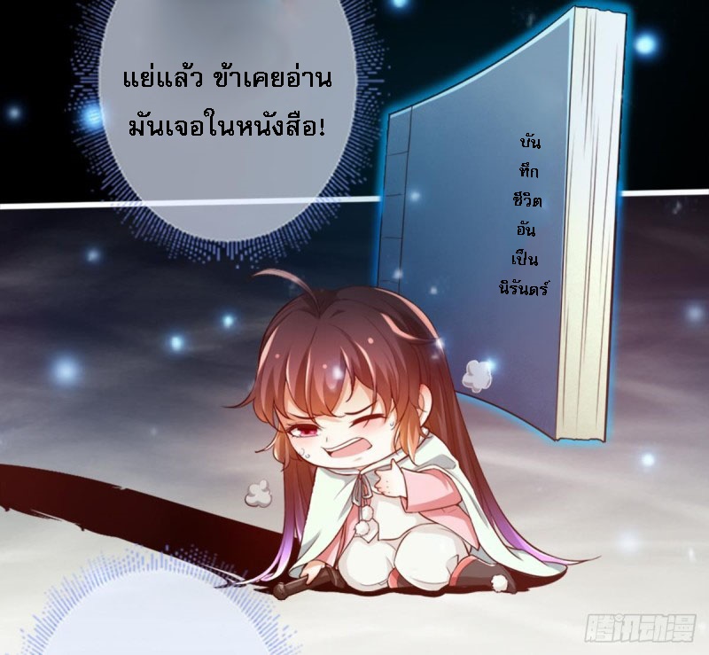 |. ป๊ะป๋าของหนูโหดยังกะปีศาจ(จบแล้ว) ตอนที่ 12 หน้า 11