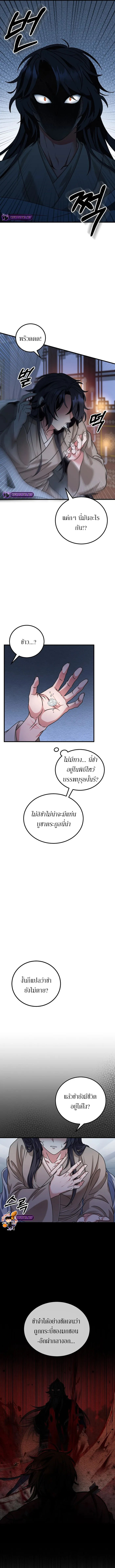 Sword Breaker ตอนที่ 1 หน้า 19