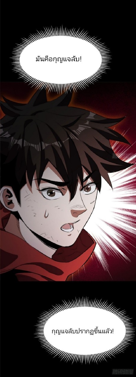 รูเล็ตเวิลด์ สุ่มไอเทมเอาชีวิตรอด ตอนที่ 7 หน้า 51