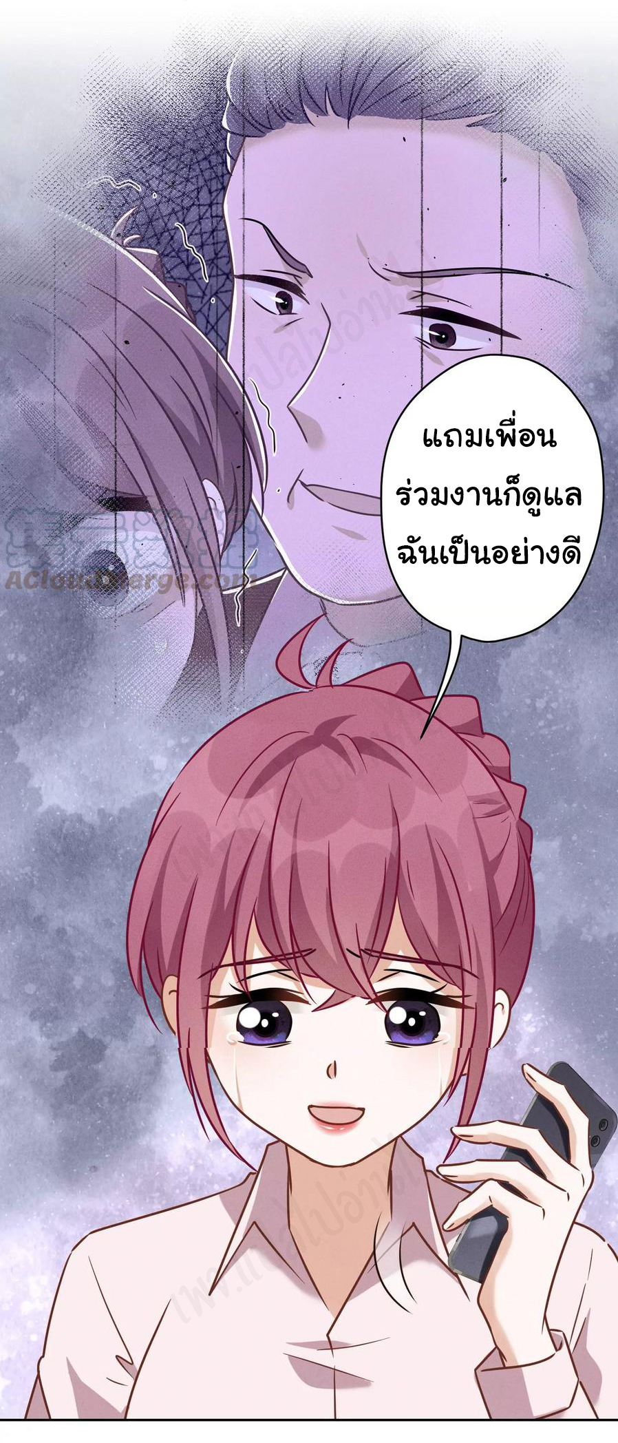 Lu Feng is the best son-in-law สุดยอดลูกเขย "ลู่เฟิง" ตอนที่ 130 หน้า 17