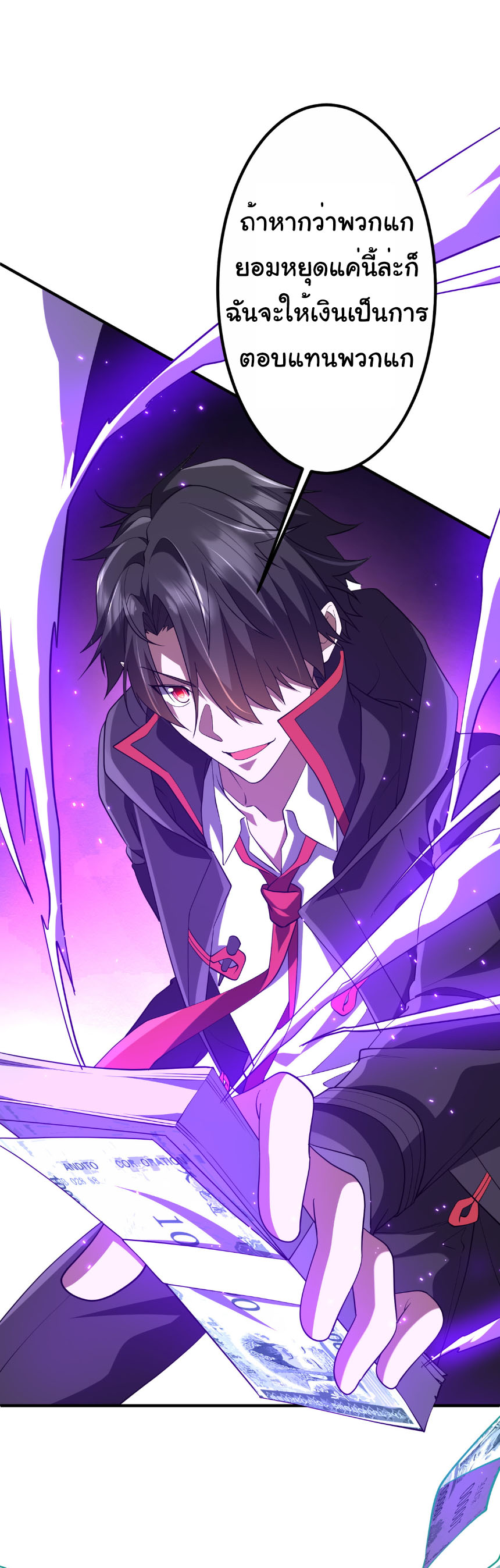 Start with trillions of coins ตอนที่ 212 หน้า 14