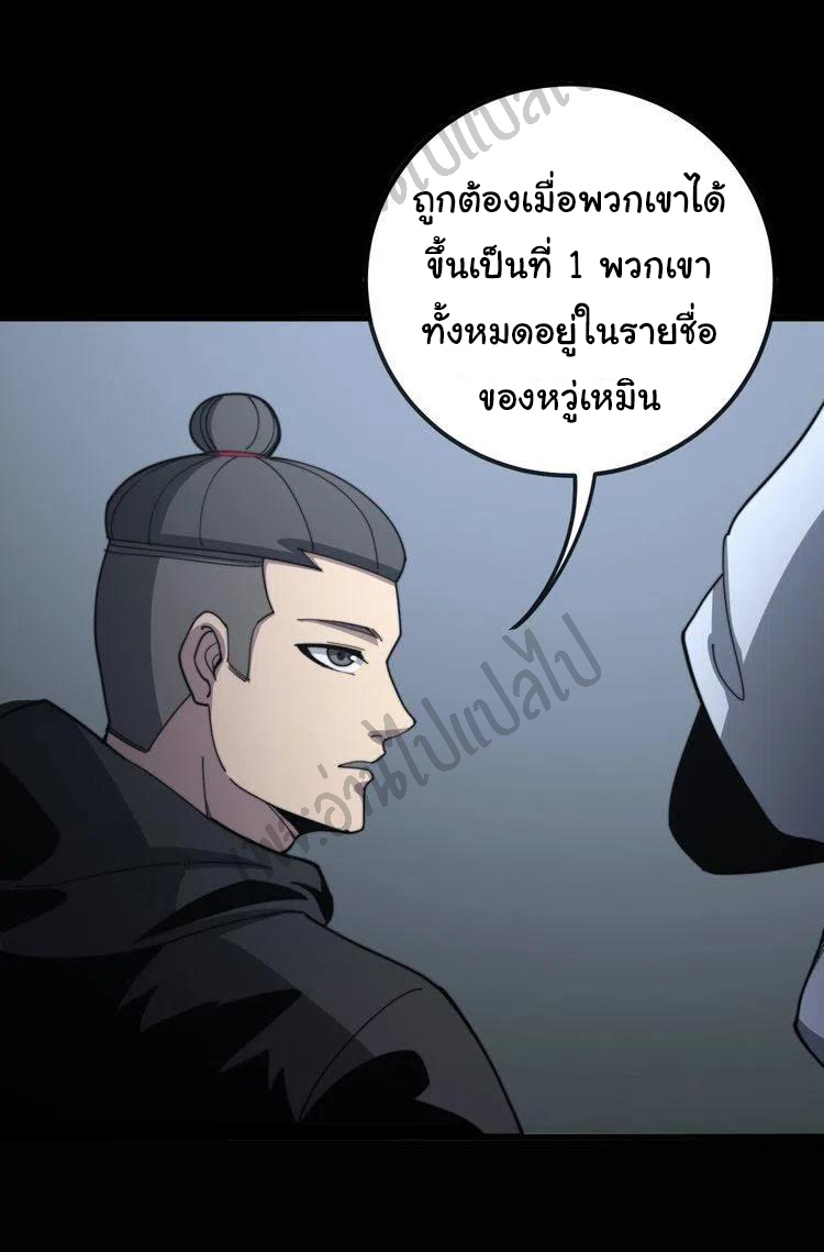 Bad Hand Witch Doctor สุดยอดพ่อมดหมอผี ตอนที่ 129 หน้า 6