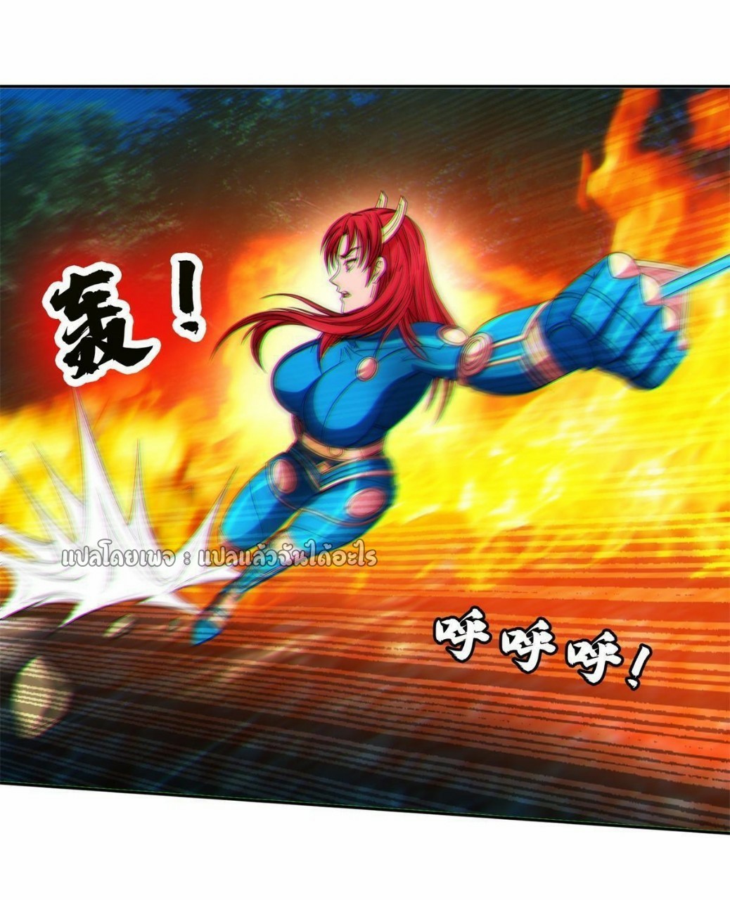 การเกิดใหม่ของพระเจ้ากับระบบผลาญเงินสุดกาว ตอนที่ 130 หน้า 9