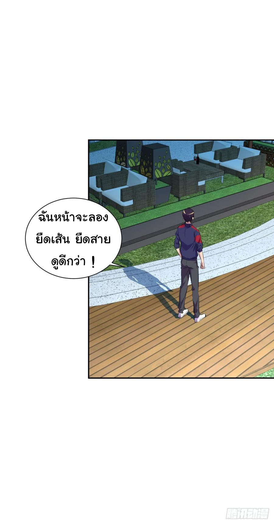 ระบบไลฟ์สด เจ้าพ่อสายเปย์ ตอนที่ 6 หน้า 4