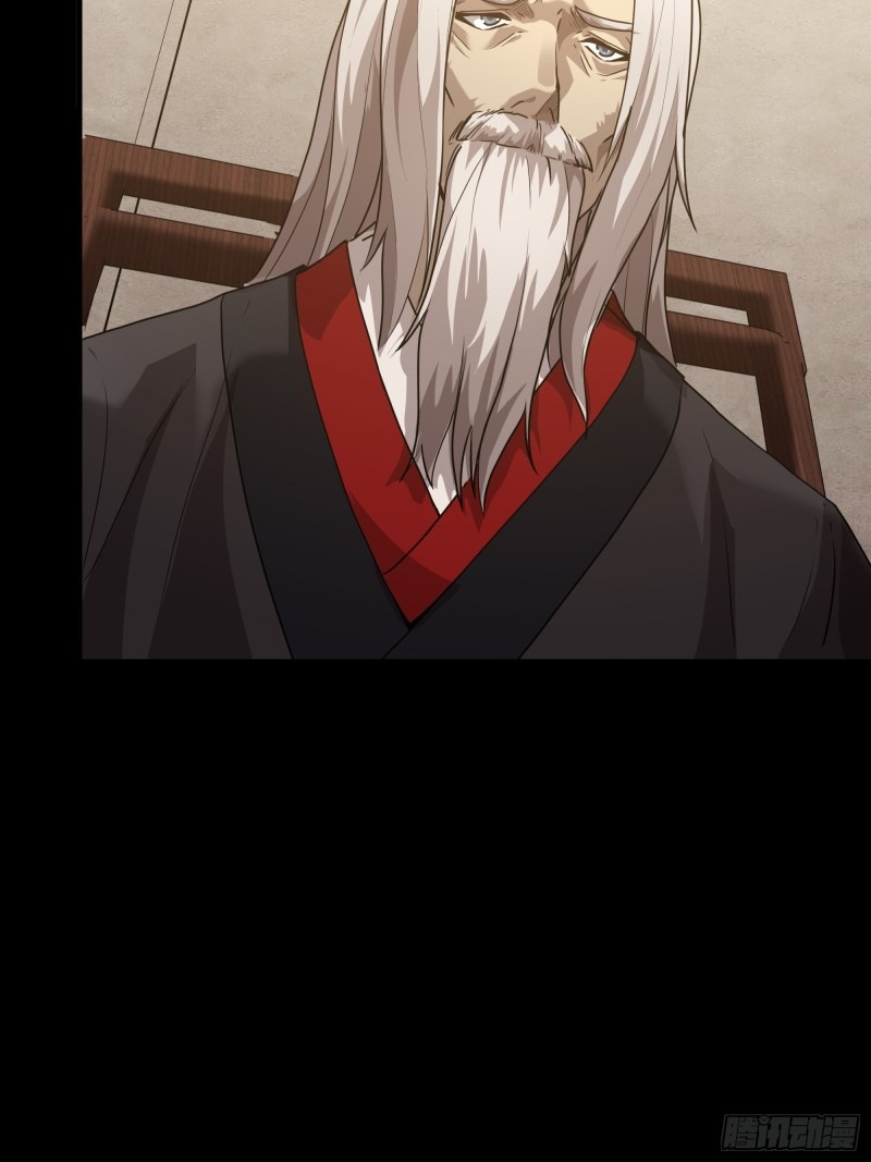 Legend of Star Genera ชนจีน ตอนที่ 98 หน้า 4