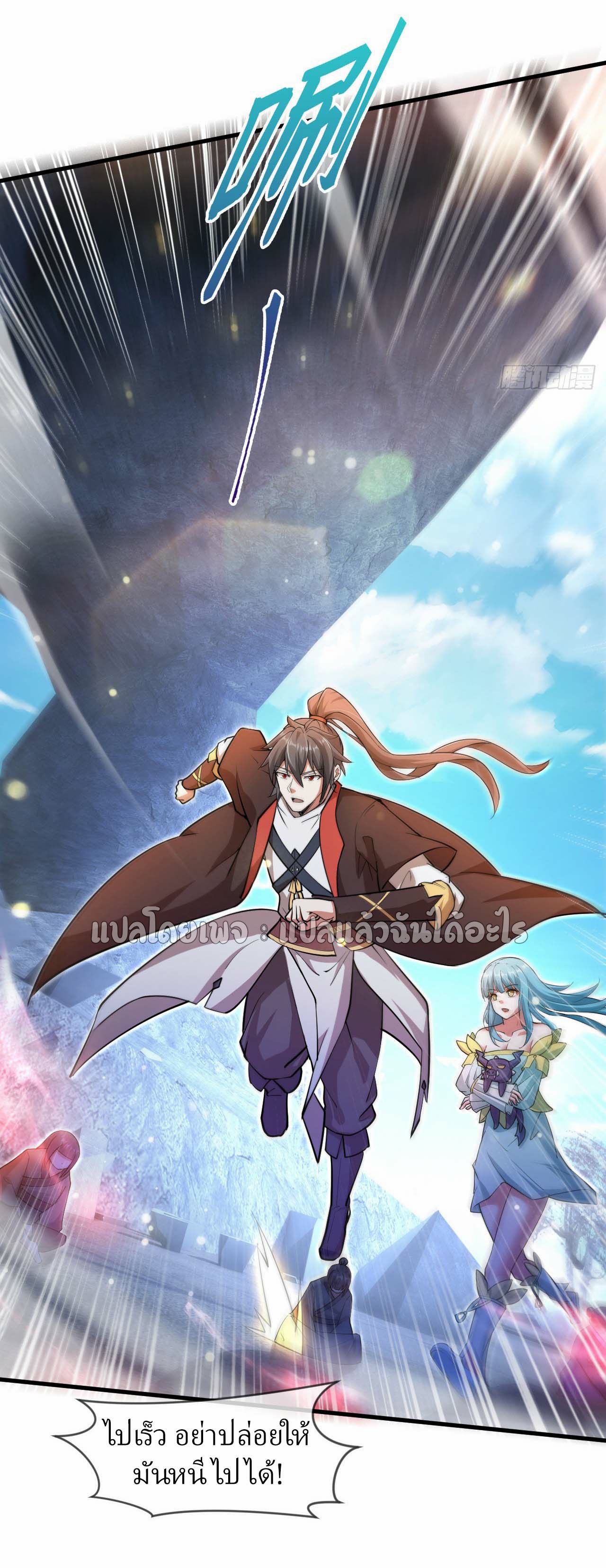 (ชนจีน)จุติเทพจักรพรรดิเกิดมาทั้งทีมีคะแนนเป็นล้าน ตอนที่ 65 หน้า 38