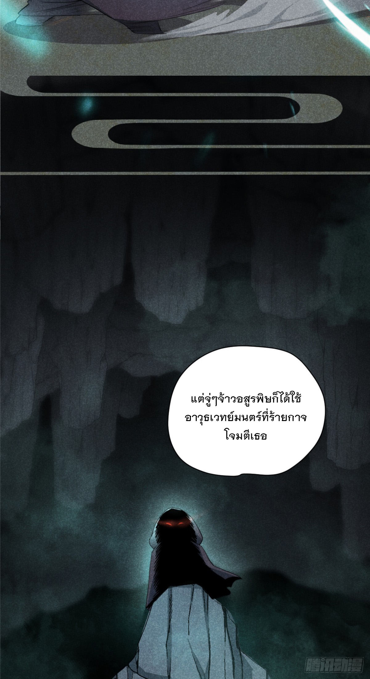 จะทำยังไงดีถ้านางเอกหนีออกมาจากนิยายของฉัน ตอนที่ 7 หน้า 37