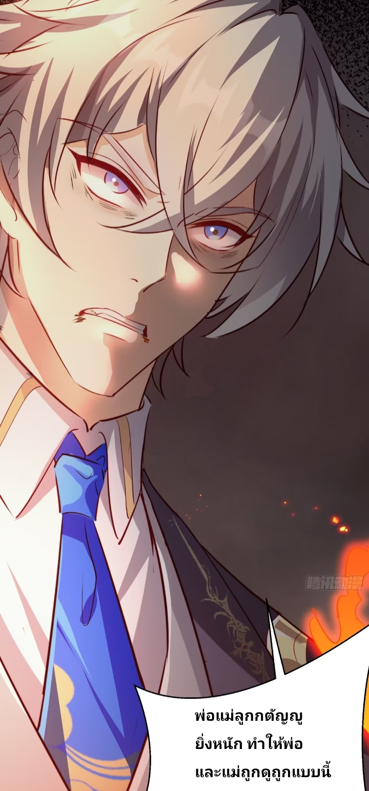 การกลับมาของลูกเขยเทพสงคราม ตอนที่ 2 หน้า 8