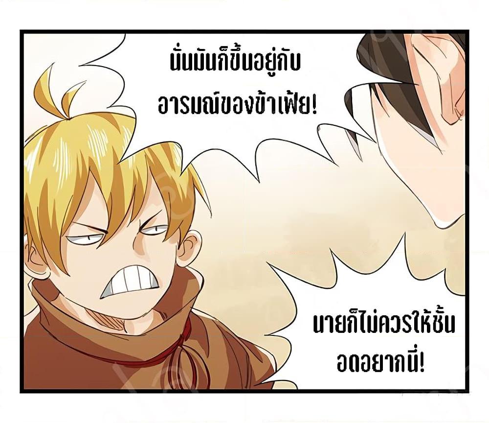 หอคอยสู่สวรรค์ ตอนที่ 15 หน้า 38