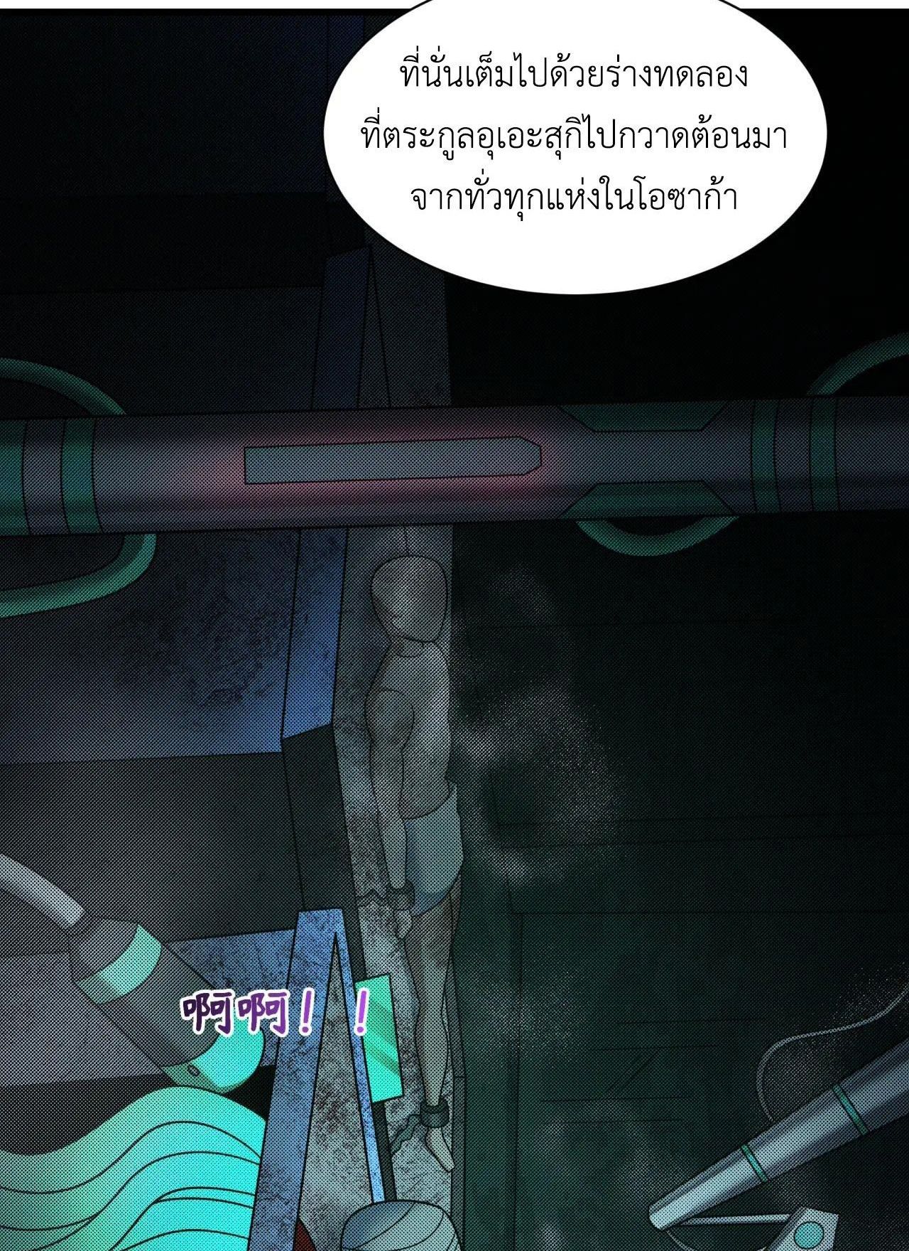 Era of the Haunted - ยุคสมัยแห่งภูตผี ตอนที่ 418 หน้า 19