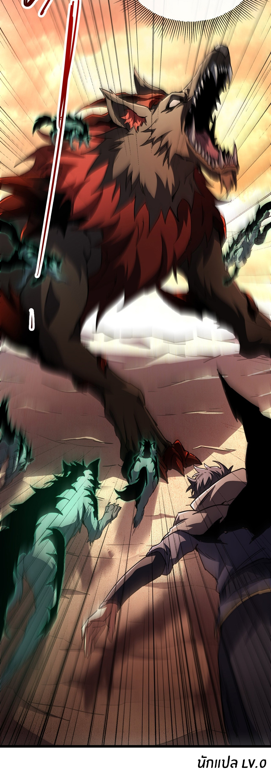 นักอัญเชิญ ในโลกกลายพันธุ์ ตอนที่ 3 หน้า 44