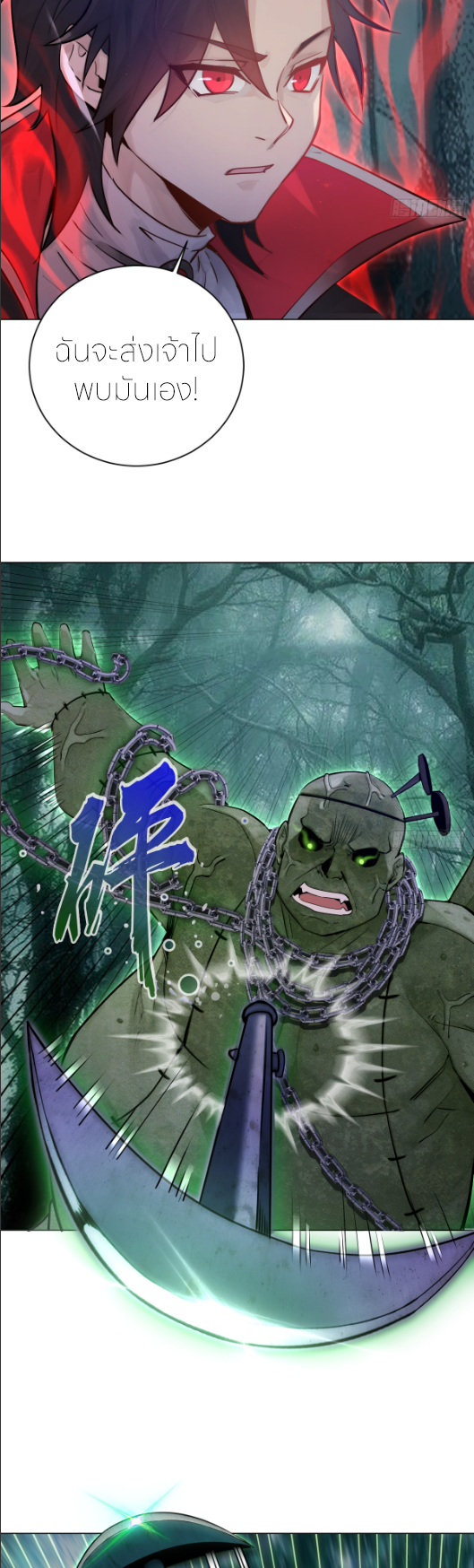 ราชาแห่งแวมไพร์ กับความฮาเร็ม ตอนที่ 4 หน้า 16