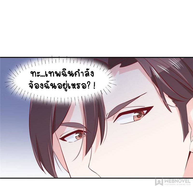 เจ้าชายโรงเรียนแห่งชาติเป็นเด็กผู้หญิง ตอนที่ 48 หน้า 11