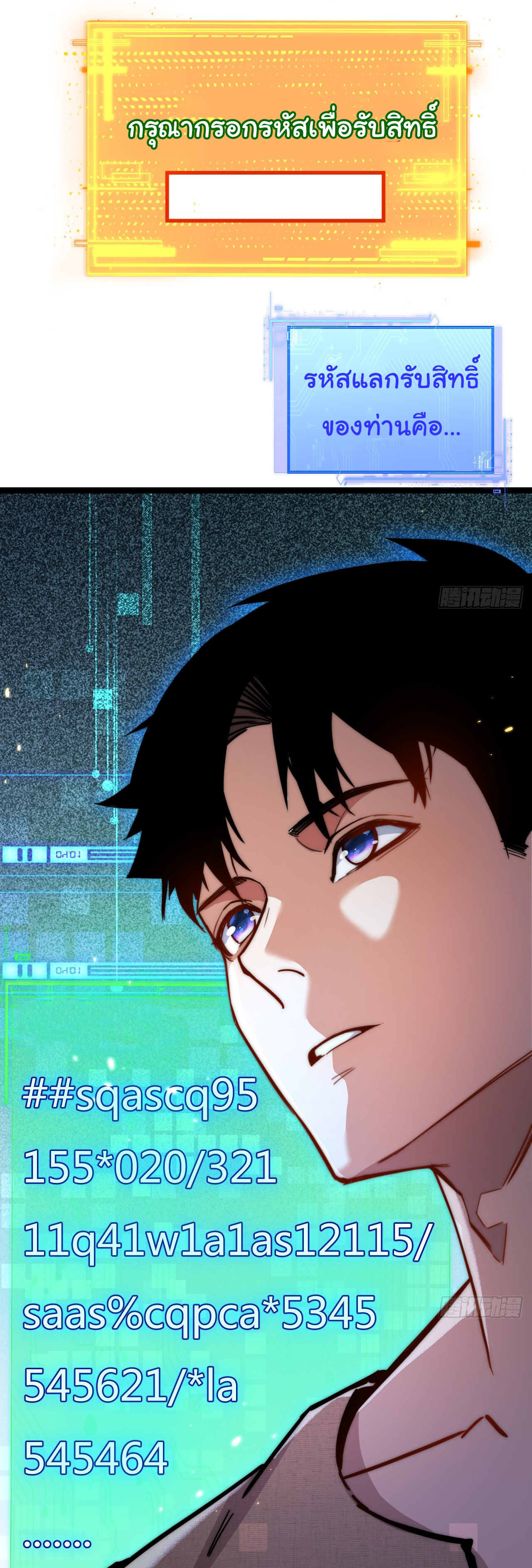 I'm the boss in Magic Moon ตอนที่ 2 หน้า 42