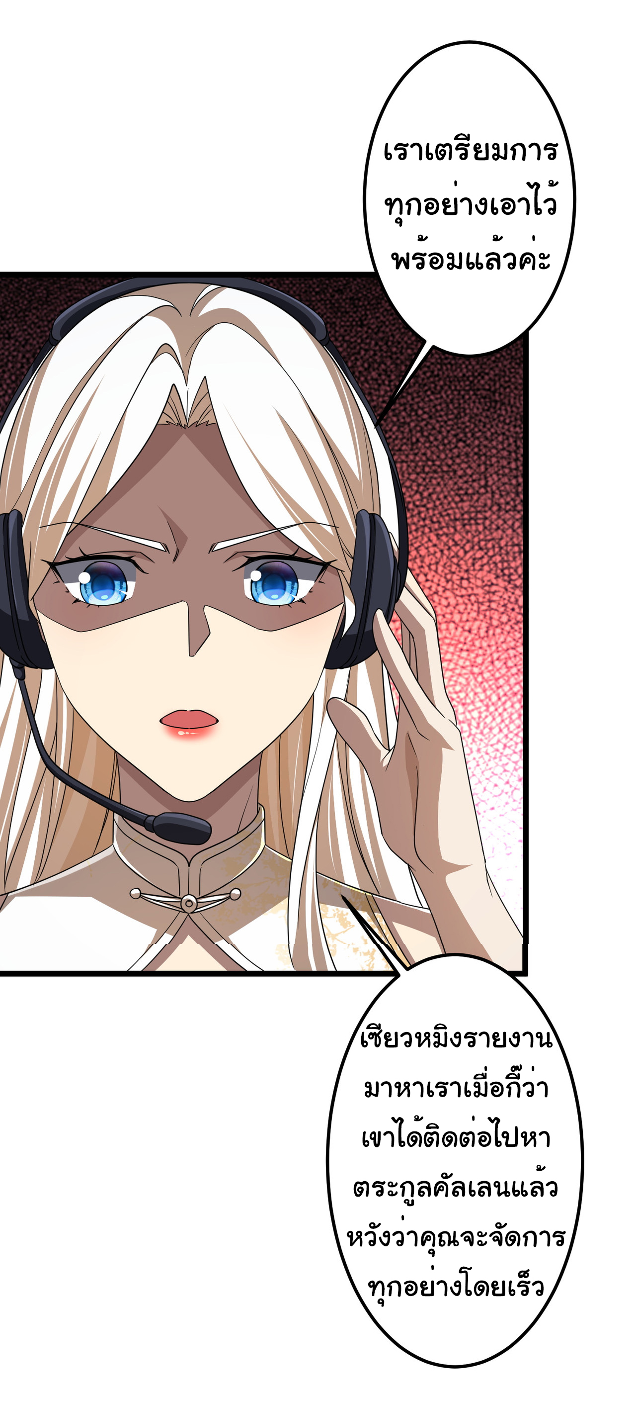 Start with trillions of coins ตอนที่ 128 หน้า 37