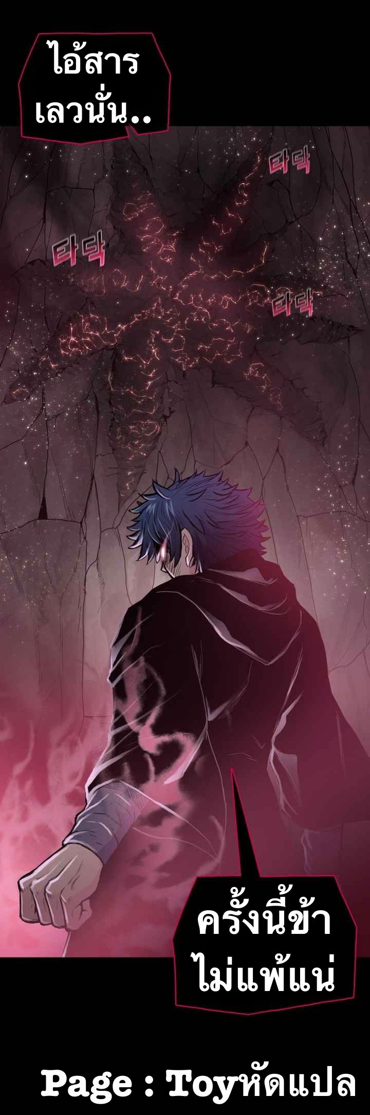 The God Of War ตอนที่ 42 หน้า 42