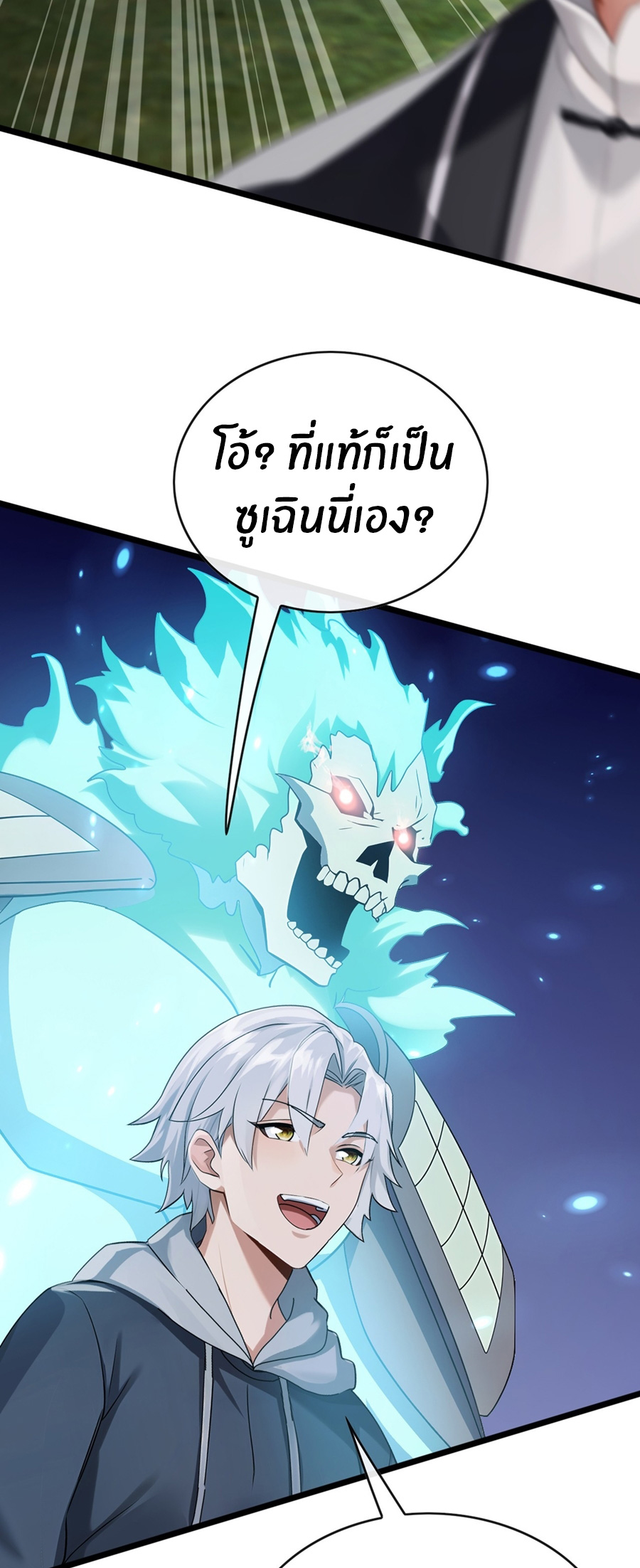 ลงจากภูเขาเพื่อมาเป็นเบ๊ภรรยา ตอนที่ 78 หน้า 5