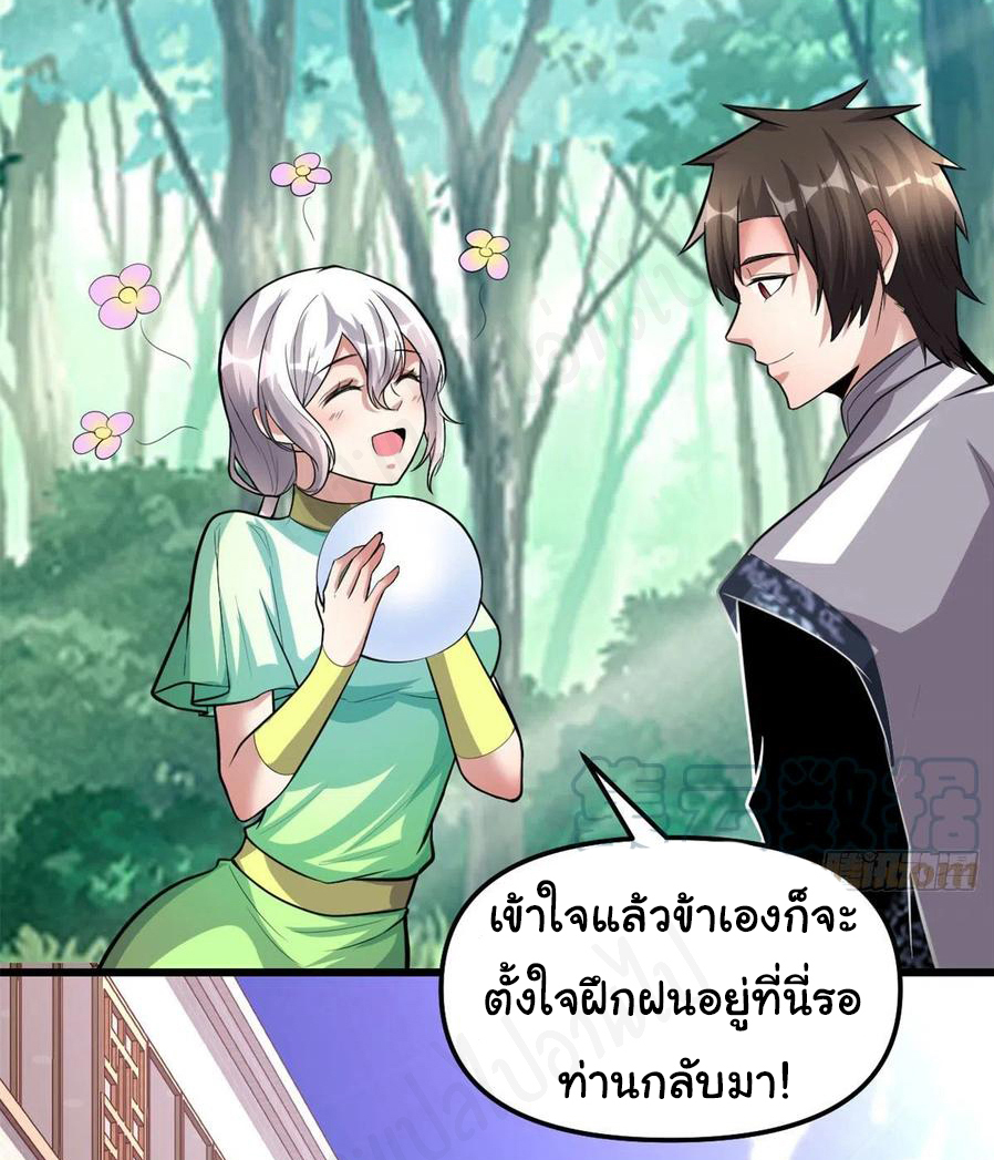 I might be a fake fairy ตอนที่ 223 หน้า 6