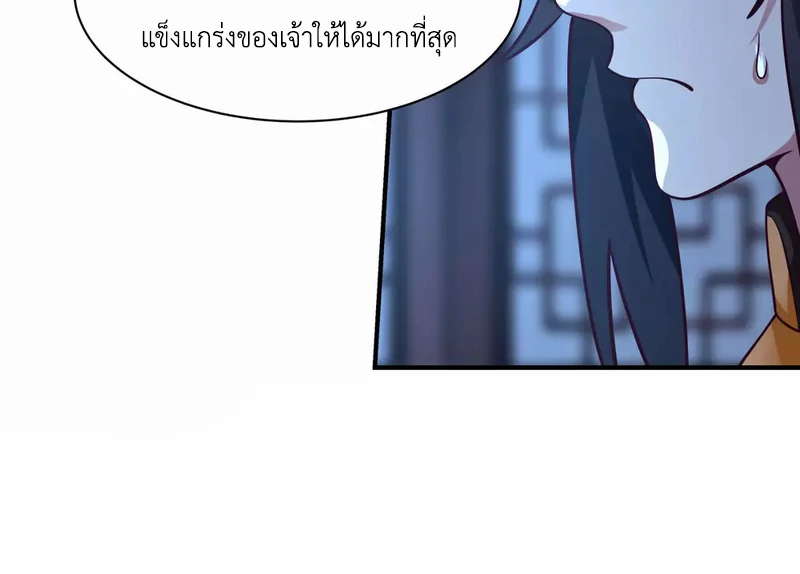 Chaos Alchemist (วิบัติการณ์เทพเซียนโอสถ) ตอนที่ 154 หน้า 41