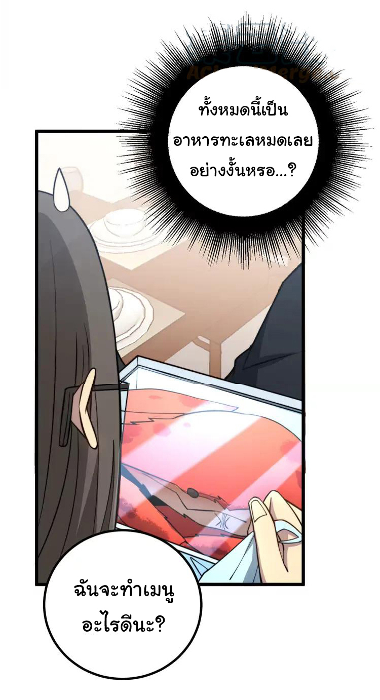 Bad Hand Witch Doctor สุดยอดพ่อมดหมอผี ตอนที่ 254 หน้า 9