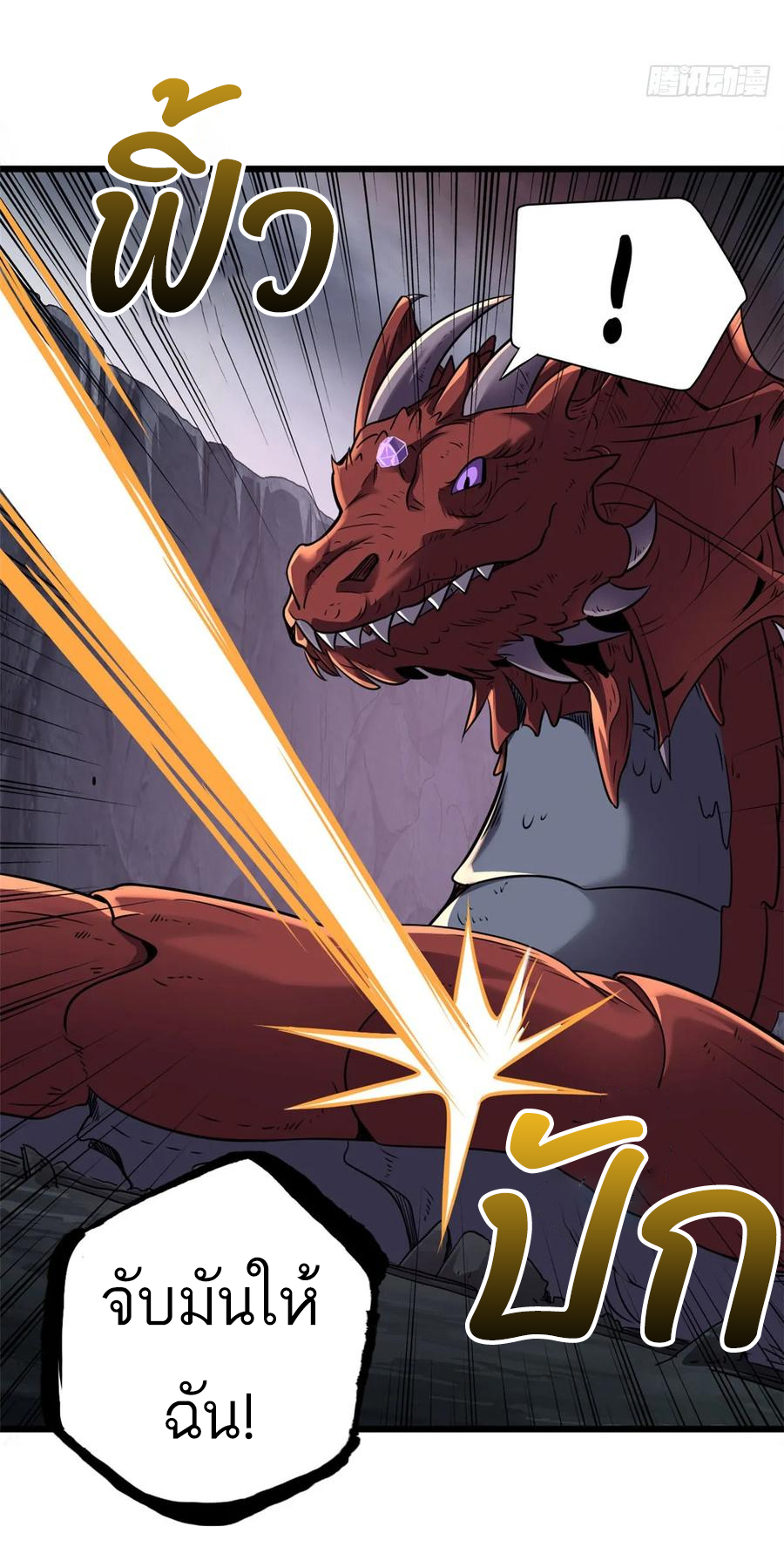 โคตรเทพร้านสัตว์อสูร ตอนที่ 55 หน้า 36