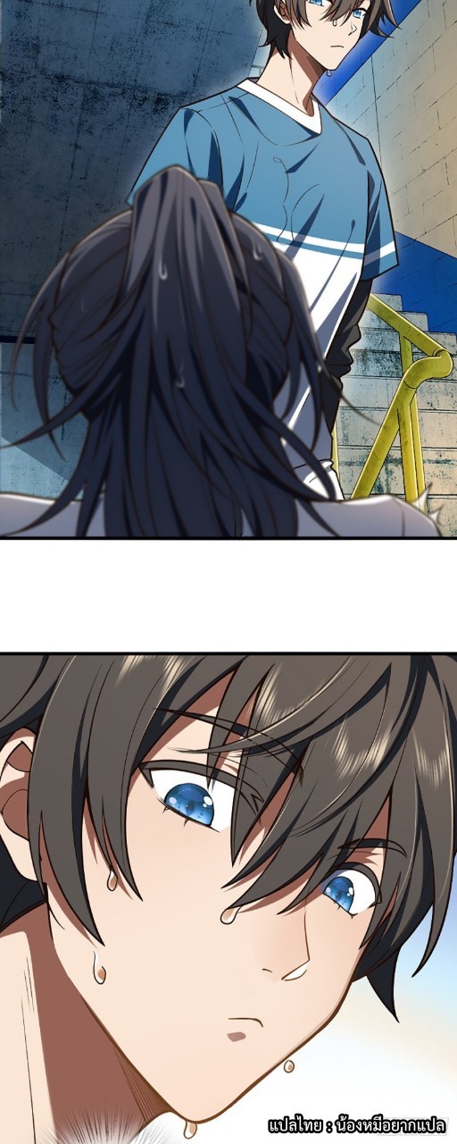 ภรรยาผมเป็นผู้ฝึกตนเมื่อพันปีก่อน ตอนที่ 1 หน้า 18