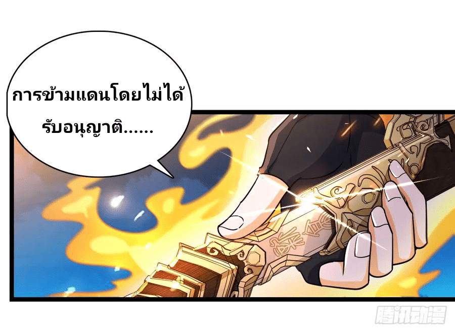 The new life of the Kuan King-ชีวิตใหม่ของราชาจอมกวน ตอนที่ 30 หน้า 36