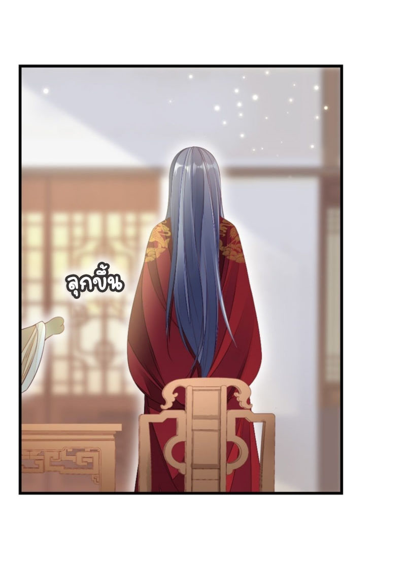 ระบบเปลี่ยนชะตายัยตัวร้าย ตอนที่ 9 หน้า 28