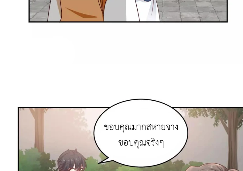 Chaos Alchemist (วิบัติการณ์เทพเซียนโอสถ) ตอนที่ 124 หน้า 39