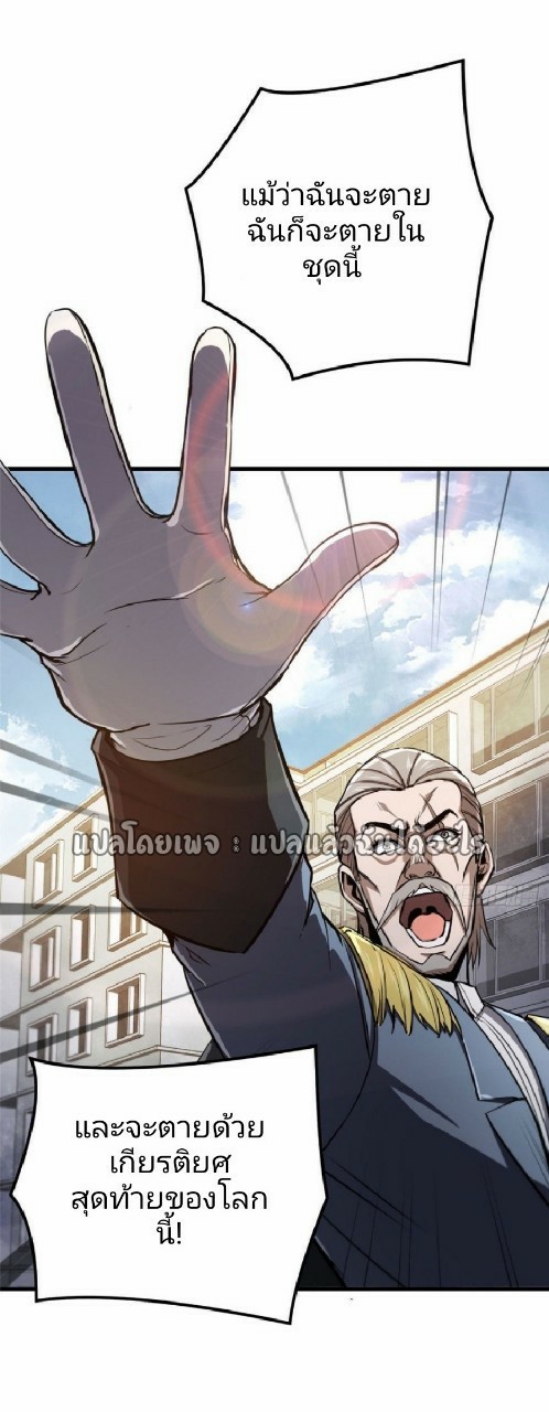 รูเล็ตเวิลด์ สุ่มไอเทมเอาชีวิตรอด ตอนที่ 48 หน้า 22