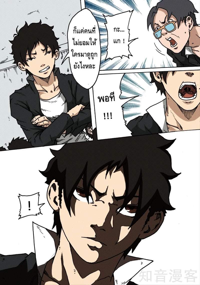 Xie wen dong ตอนที่ 14 หน้า 22