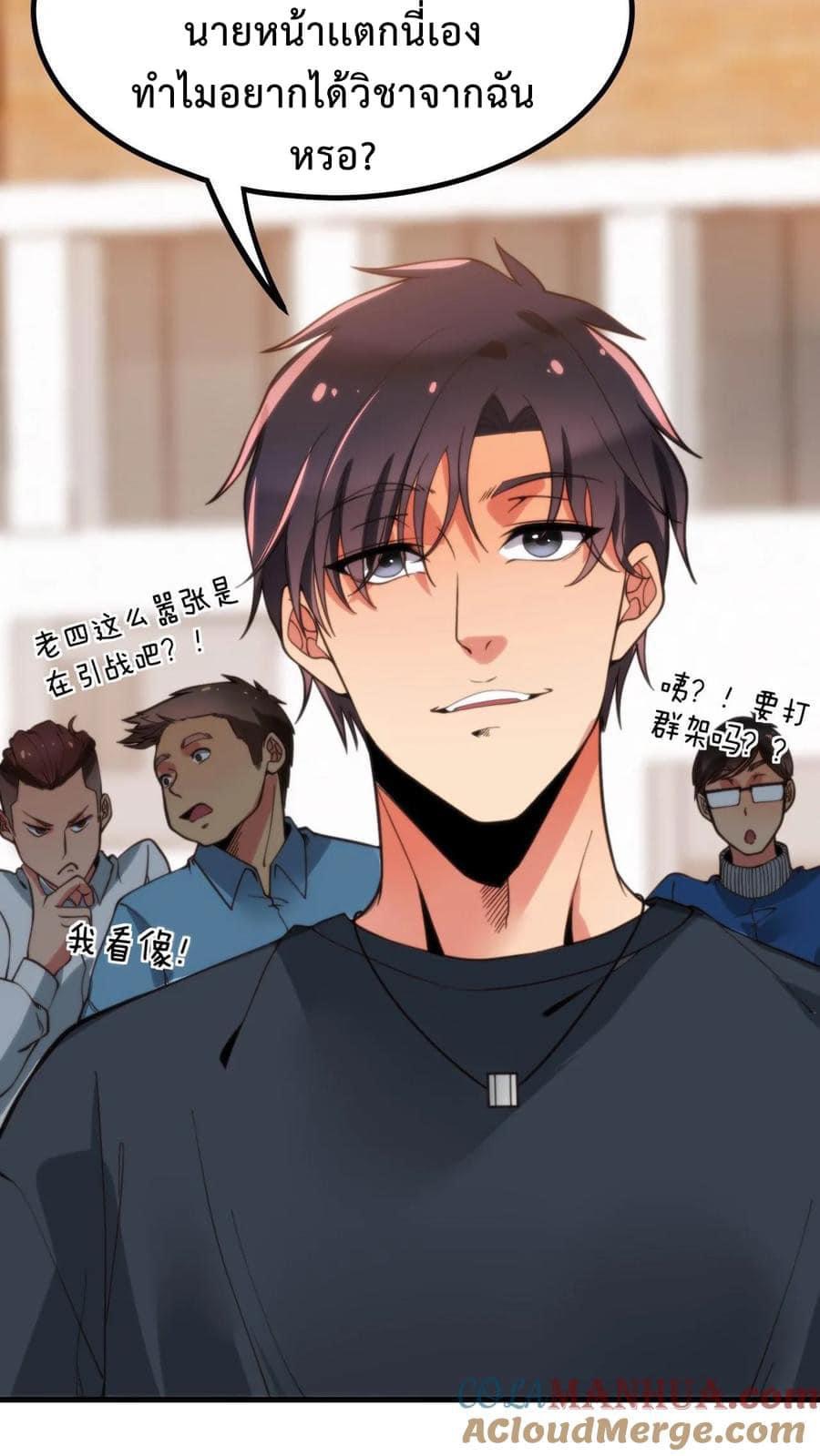 ระบบสายเปย์ล้านล้านล้าน (เงินไม่จำกัด) ซื้อผู้หญิงทั้งโลก ตอนที่ 8 หน้า 17