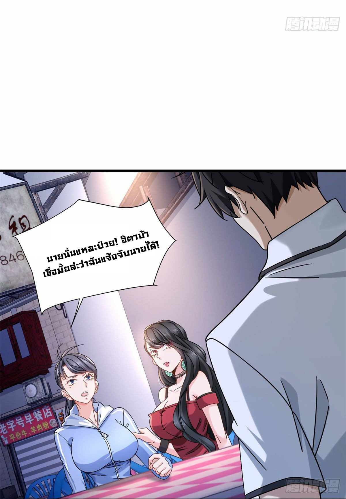 The new best all-rounder  ผู้แข็งแกร่งรอบด้าน ตอนที่ 22 หน้า 16