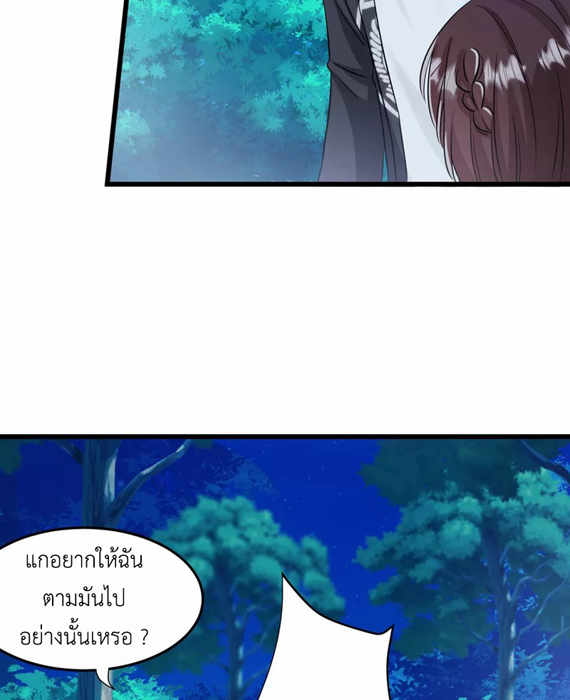 (จบ) Cultivate Immortality in The World of Superpowers (ปรมาจารย์ผู้ฝึกตนในโลกฮีโร่) ตอนที่ 19 หน้า 38