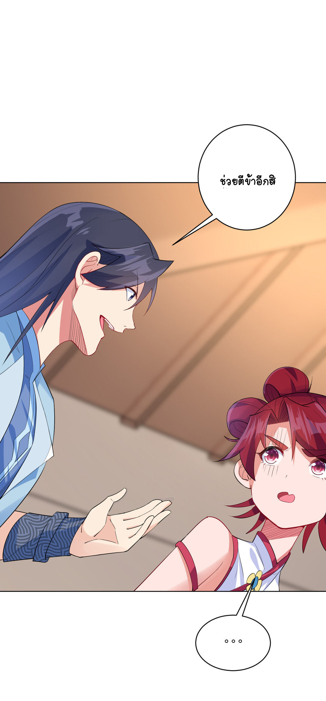 นักรบคีย์บอร์ดอมตะ ตอนที่ 13 หน้า 16