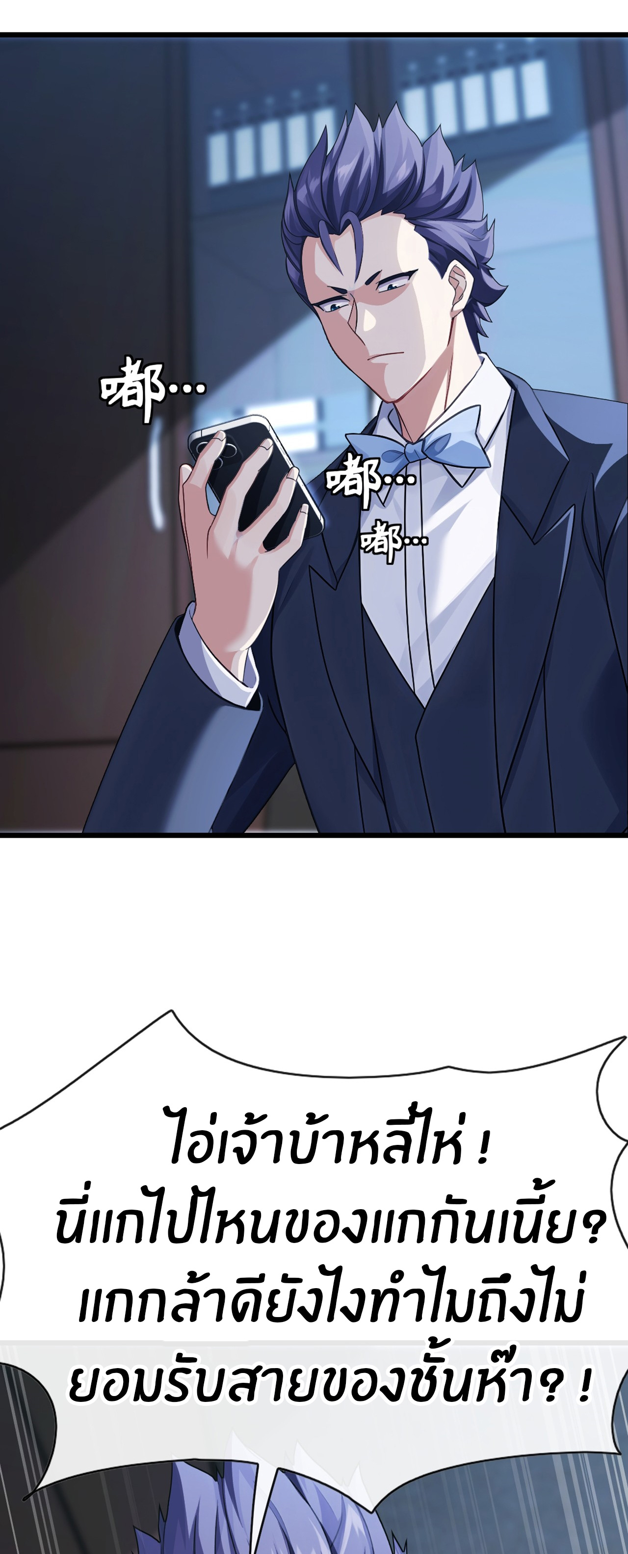 ลงจากภูเขาเพื่อมาเป็นเบ๊ภรรยา ตอนที่ 26 หน้า 3